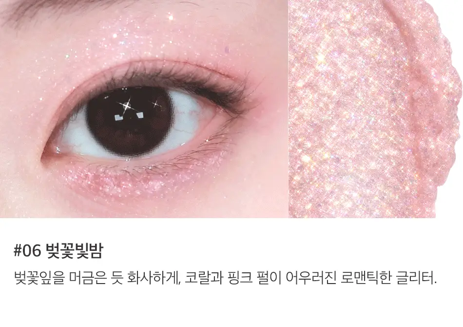 [NEW] 코링코 샤밤샤밤 로맨틱 글리터 6colors 상세페이지 14